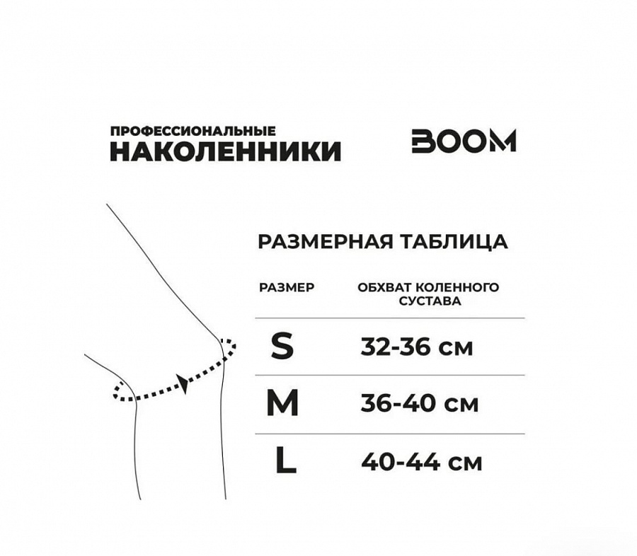 Защита BOOM Middle Black/Grey, размер: M